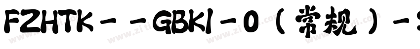 FZHTK--GBK1-0 (常规)字体转换
